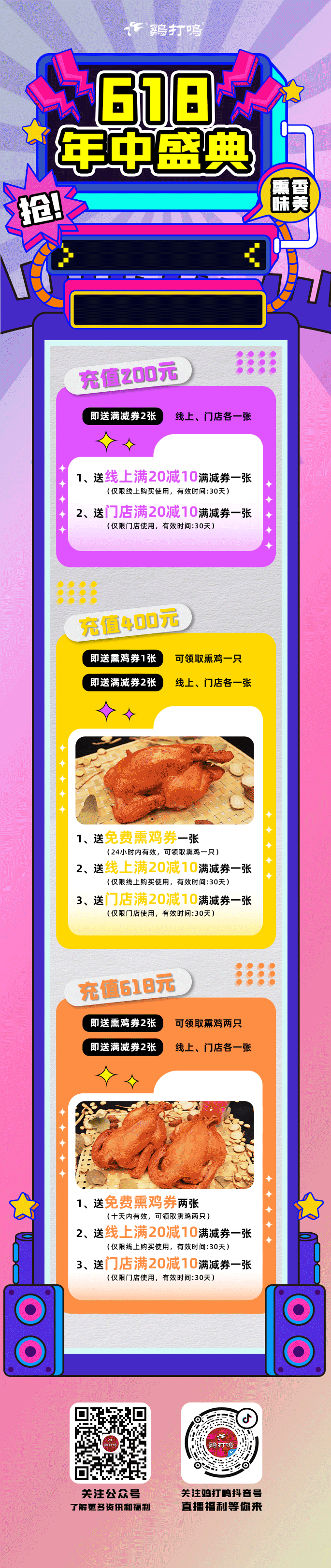 餐饮/618海报 动效海报（图ZMzA1MTg4MzQ0） - 海报 - 站酷设计师马竺轩原创素材 - 站酷ZCOOL