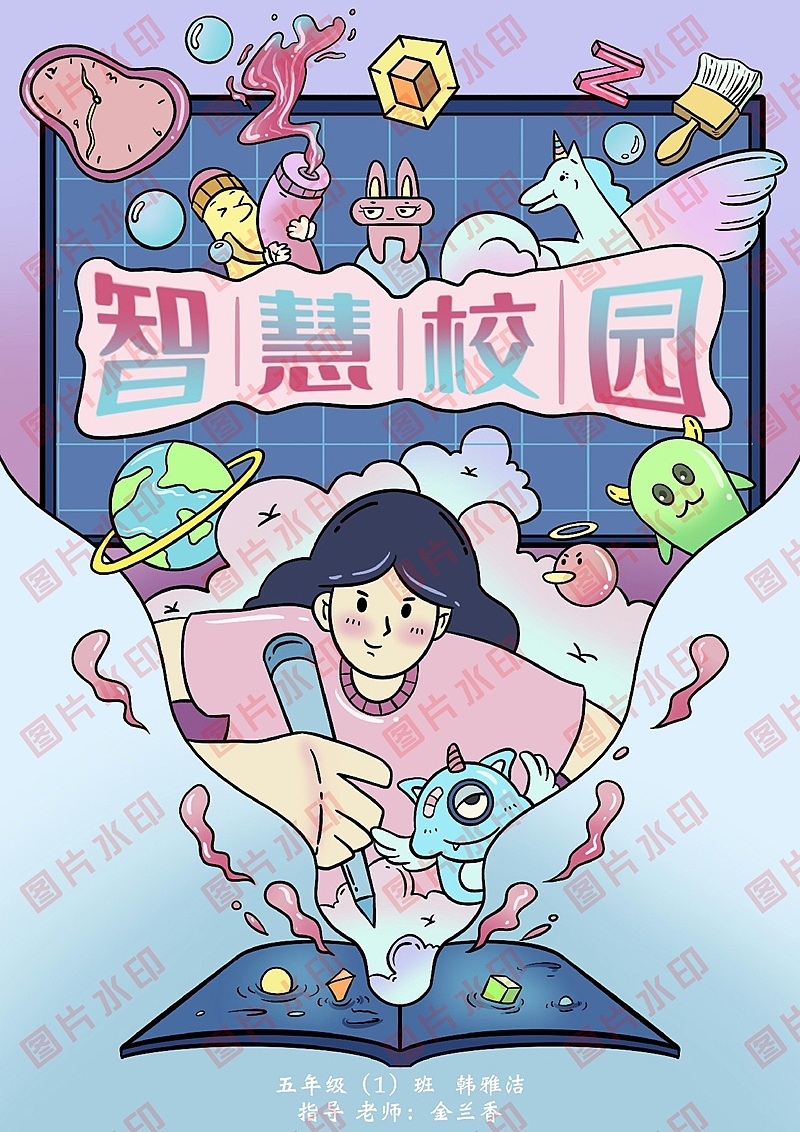 学生电脑绘画绘图作品信息素养活动作品制作设计2411