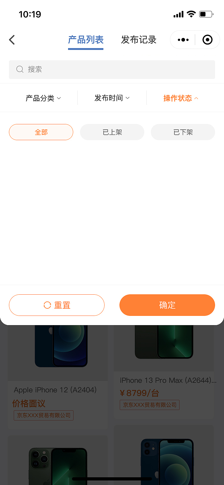 湘展全球小程序/云上博览会(图ZMzI5MTM2NjY4) - APP界面 - 站酷设计师sky晓锋原创素材 - 站酷ZCOOL