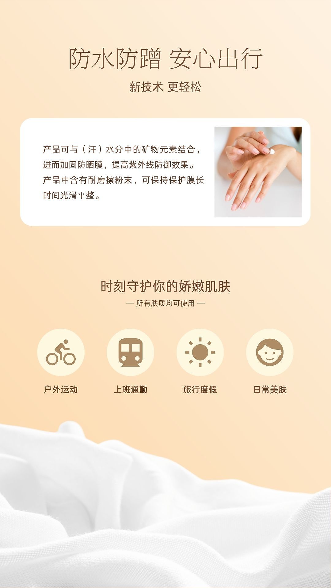 美妆个护电商套系简洁美妆促销 手机电商详情页