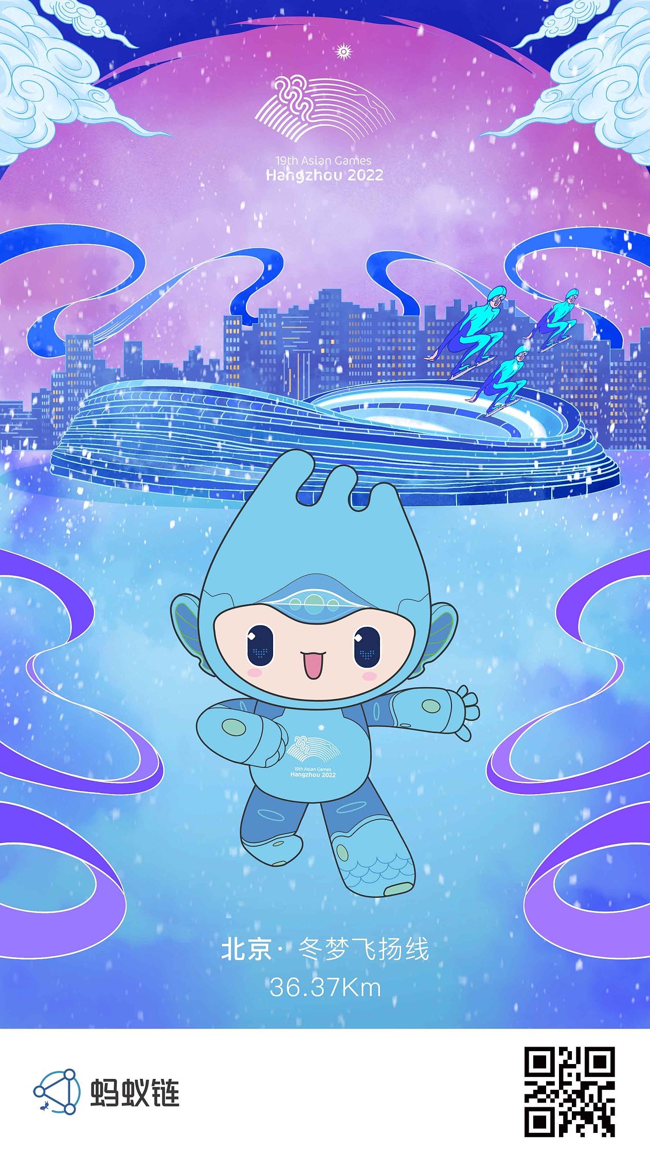 支付宝—亚运会电子插画明信片合集