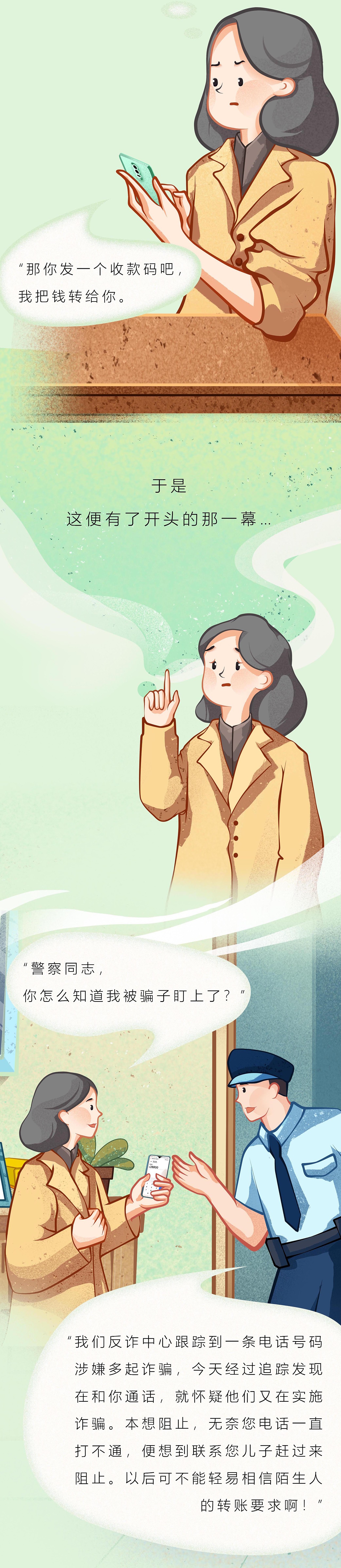 双十一之电信诈骗 长幅漫画（图ZMzE4NjE5MzIw） - 商业插画 - 站酷设计师百斤千岁桃原创素材 - 站酷ZCOOL