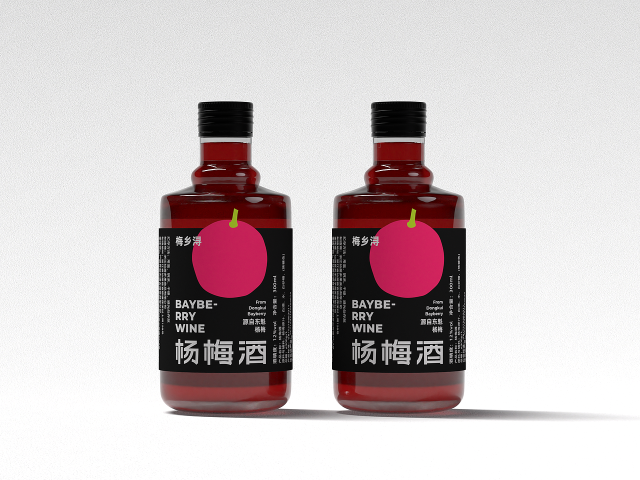 杨梅酒品牌包装设计（图ZMzMxNDMyMjA4） - 包装 - 站酷设计师倒立菠萝原创素材 - 站酷ZCOOL