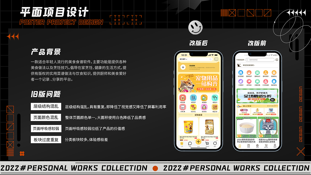 2023UI/UX作品集 视觉作品集（图ZMzM2Mzc5MzU2） - APP界面 - 站酷设计师某著名苏姓设计师原创素材 - 站酷ZCOOL