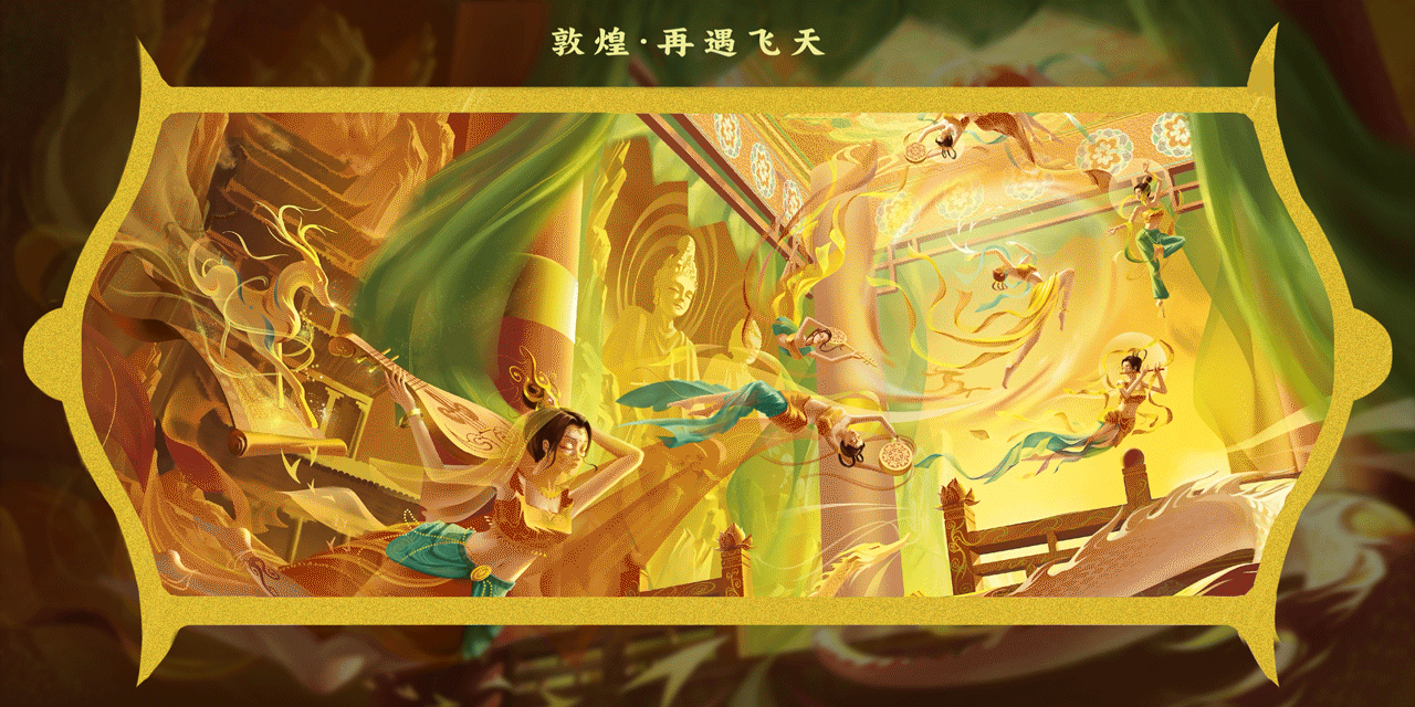 敦煌-再遇飞天KV主视觉（图ZMzUxNjEzOTgw） - 商业插画 - 站酷设计师苏沐呀原创素材 - 站酷ZCOOL
