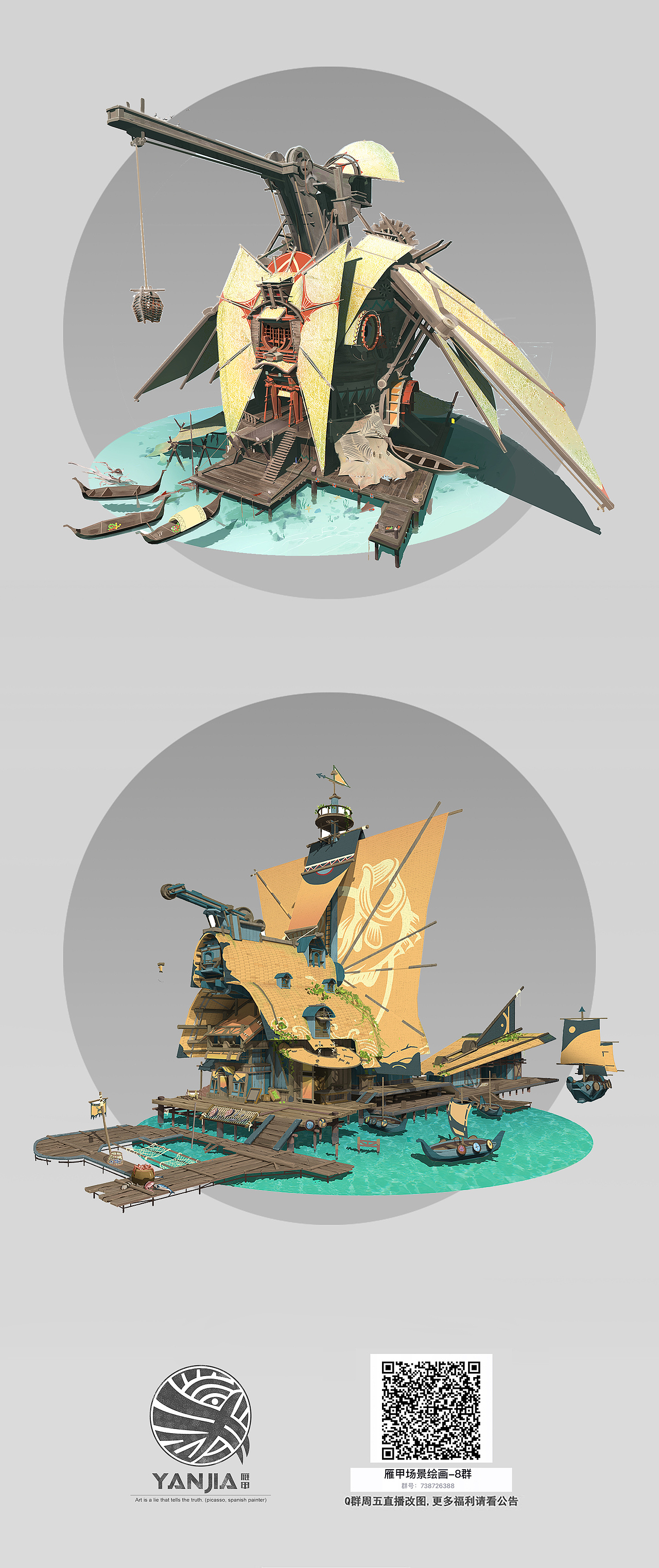 雁甲-学生作品单体设计(9期阶段汇总)