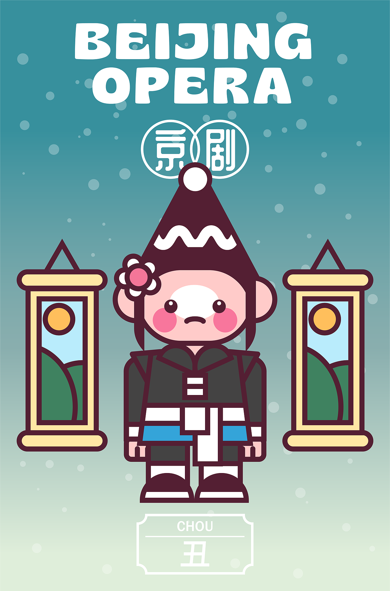 画师繁星2.0—第五期第一周《京剧》（图ZMzUwNDEzODc2） - 创作习作 - 站酷设计师小学生的泪原创素材 - 站酷ZCOOL