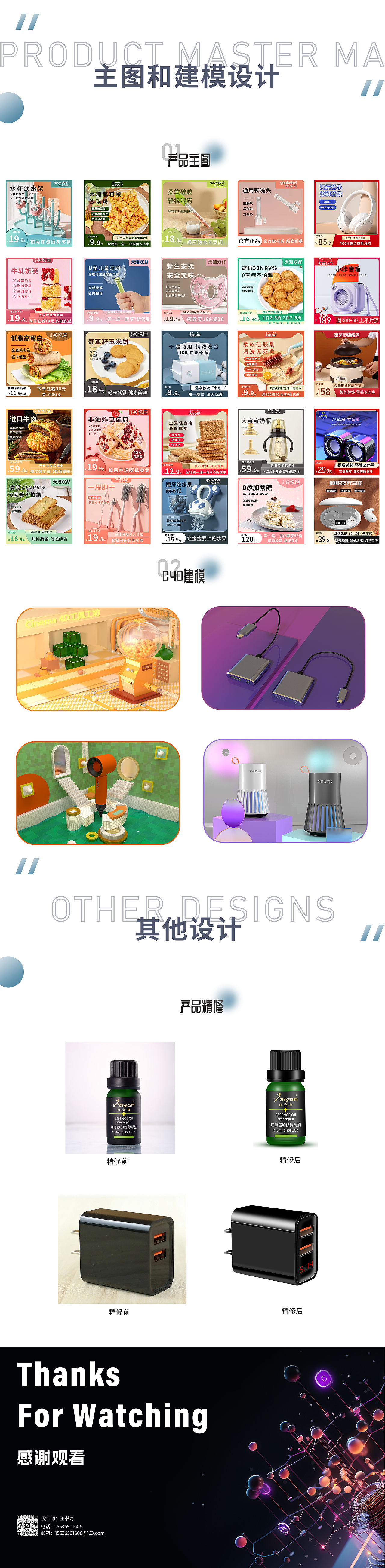 电商作品集（图ZMzUwMjg3MTc2） - 电商 - 站酷设计师也许暗自神伤原创素材 - 站酷ZCOOL