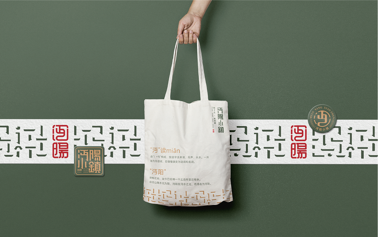 VI设计 文旅 沔阳小镇（图ZMjk2NTQwMjEy） - 品牌 - 站酷设计师白浪懒人原创素材 - 站酷ZCOOL