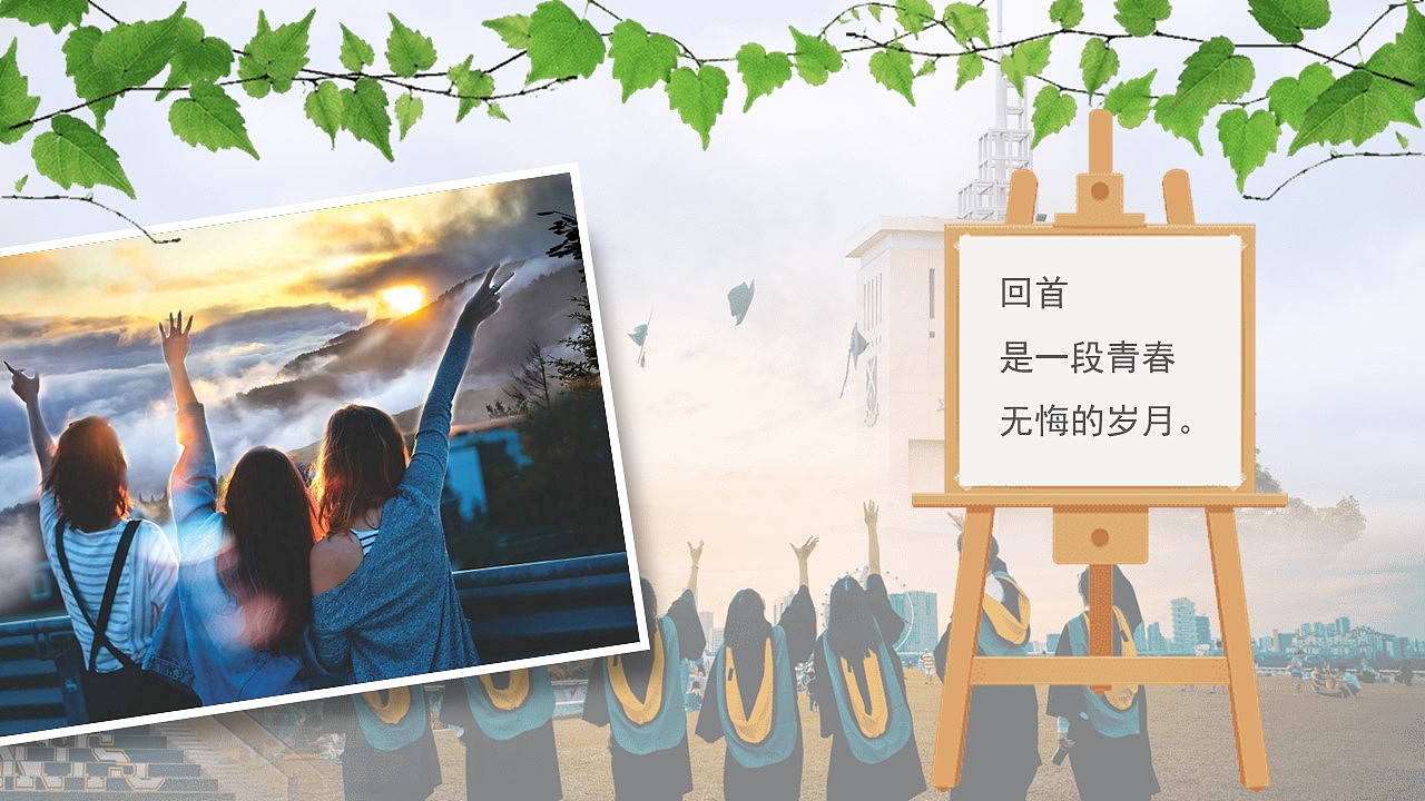 清新文艺风我们毕业了再见母校纪念册ppt模板