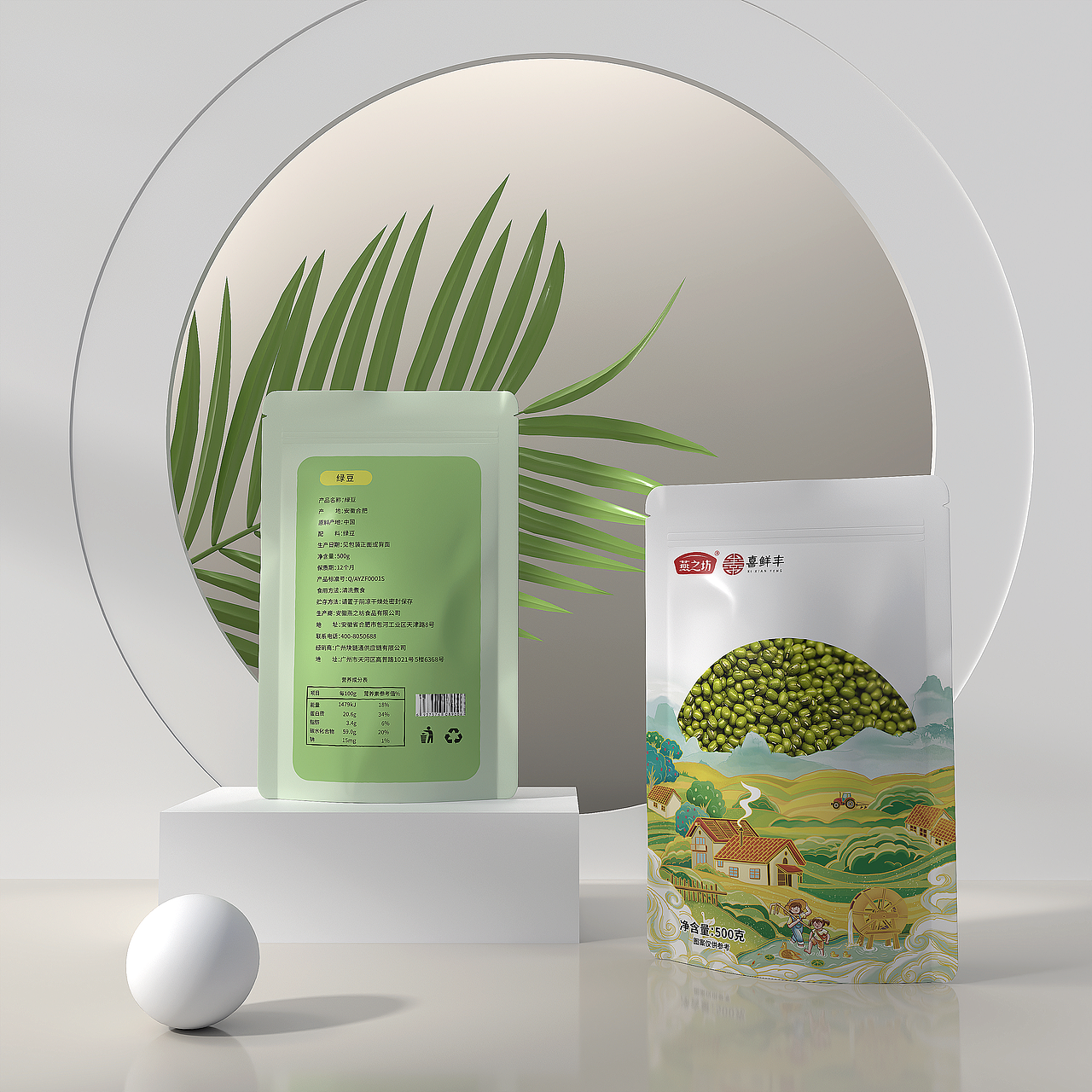 清凉套件包装设计（图ZMzM2OTg5MTQ0） - 包装 - 站酷设计师MC_奶瓶原创素材 - 站酷ZCOOL