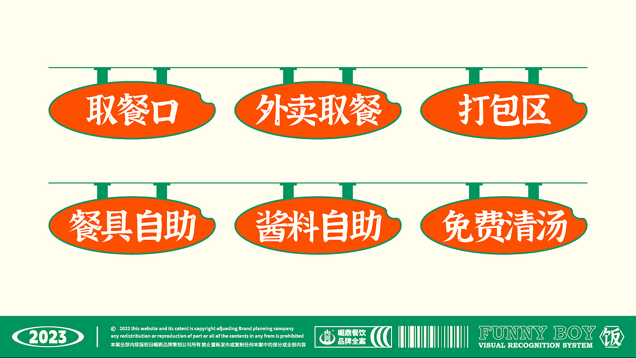 人生路漫漫，先干碗咸饭（图ZMzQ2ODE4ODgw） - 品牌 - 站酷设计师崛鼎品牌全案策划原创素材 - 站酷ZCOOL