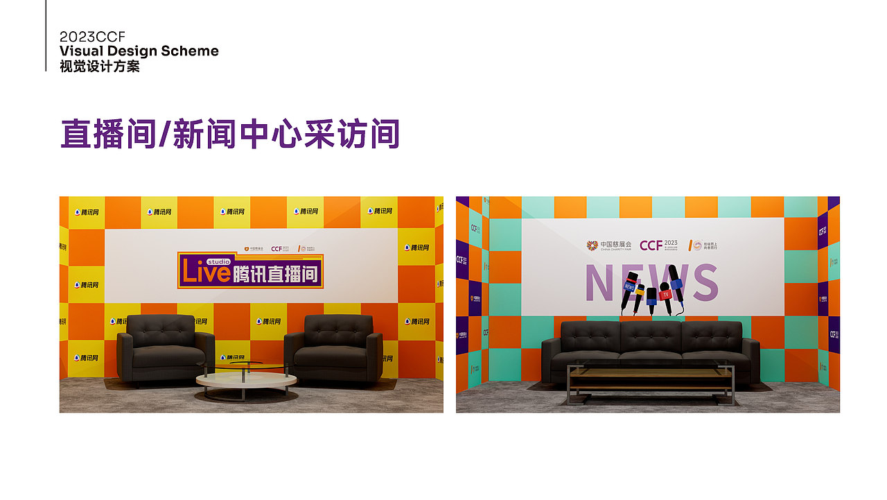 中国慈展会视觉设计提案（图ZMzQ0OTY2MzMy） - 海报 - 站酷设计师kevin4990836原创素材 - 站酷ZCOOL