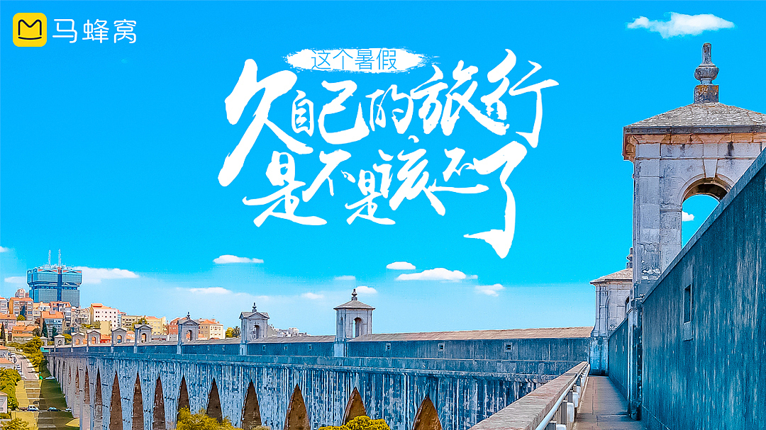 电商广告投放类-途家