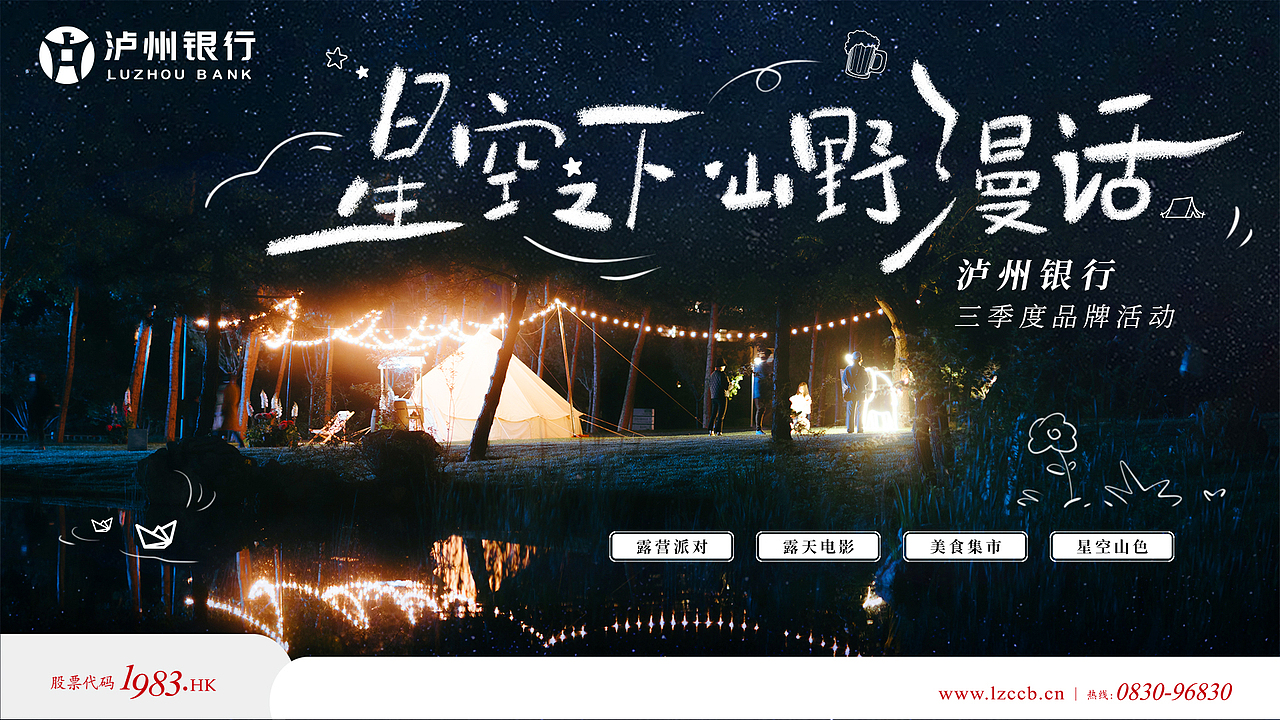 泸州银行2023品牌投标（图ZMzUyNzQxMDQ4） - 其他平面 - 站酷设计师五口一杯原创素材 - 站酷ZCOOL