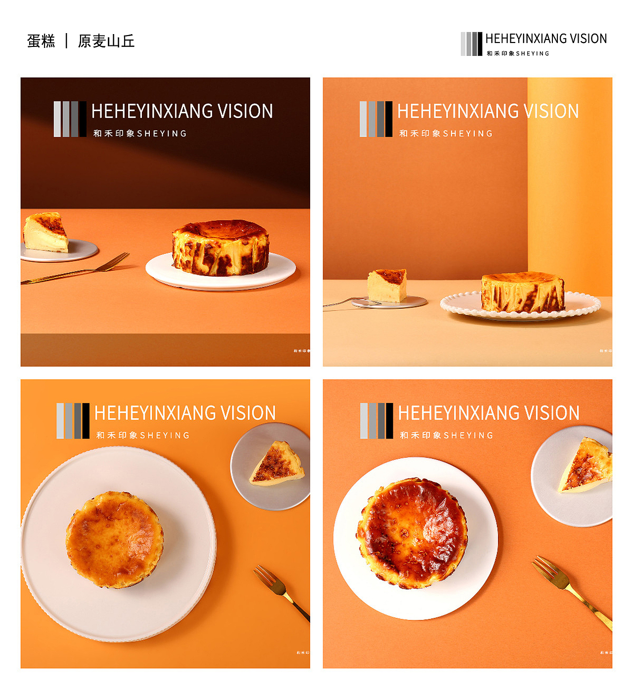 2023年摄影总结 | 和禾印象工作室(图ZMzYwNzE3MzI0) - 产品摄影 - 站酷设计师和禾印象原创素材 - 站酷ZCOOL