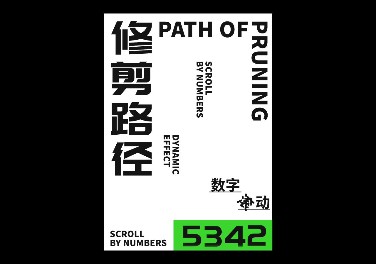 动效海报实验室02×凌旬（图ZMzI2NDgyOTQw） - 海报 - 站酷设计师凌旬原创素材 - 站酷ZCOOL