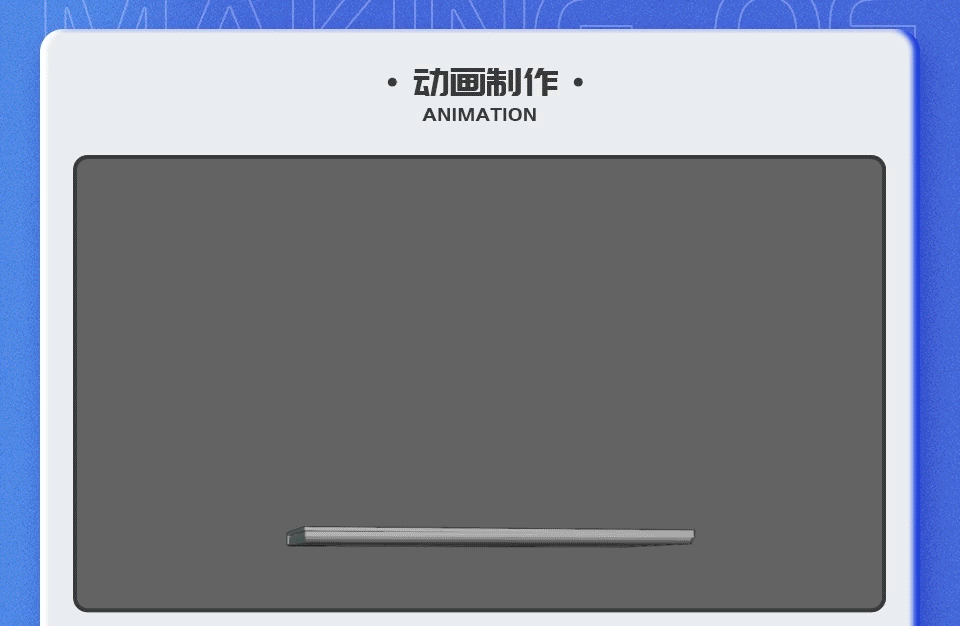 #WOW 戴尔-Vostro成就7000旗舰商务本逐帧动画