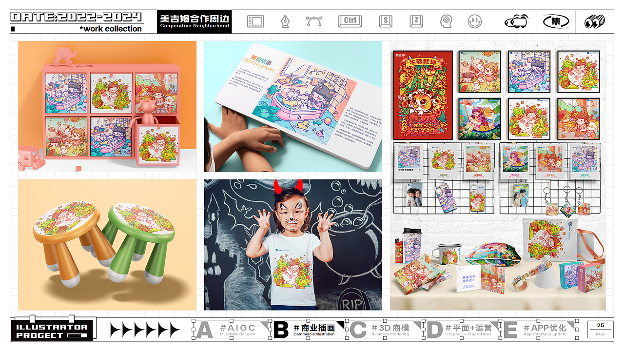 【2022末-2024.上】一些项目的作品合集(图ZMzcwODQyMTgw) - 创作习作 - 站酷设计师崽崽小鬼王原创素材 - 站酷ZCOOL