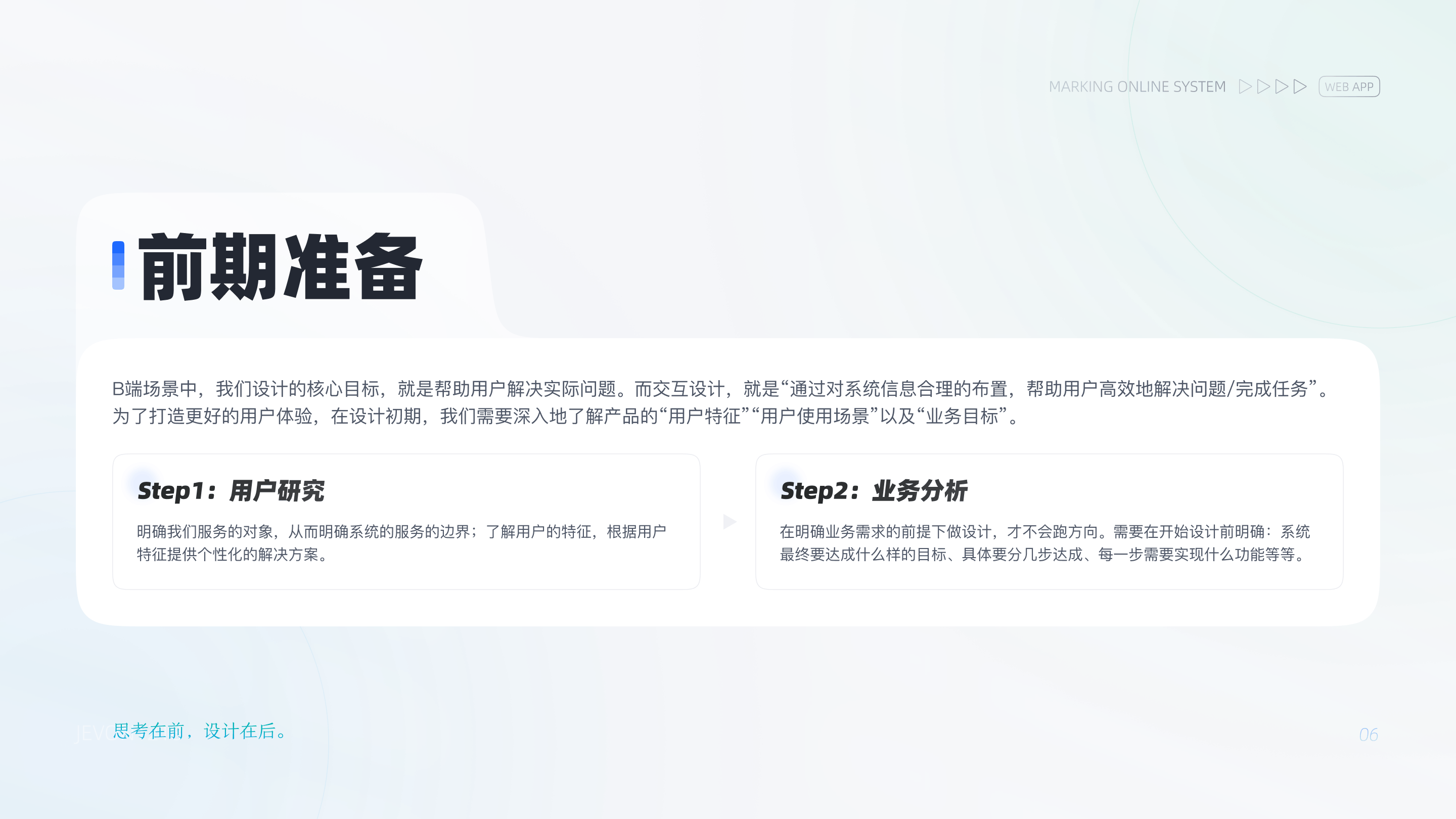 B端产品 | Marking Online System 在线阅卷系统