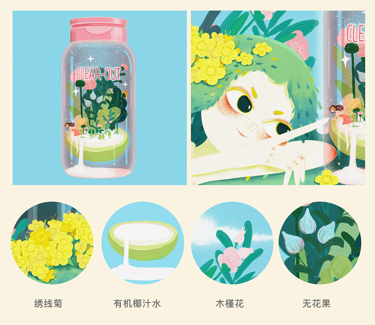 [好食肌长绽放]森林植愈记