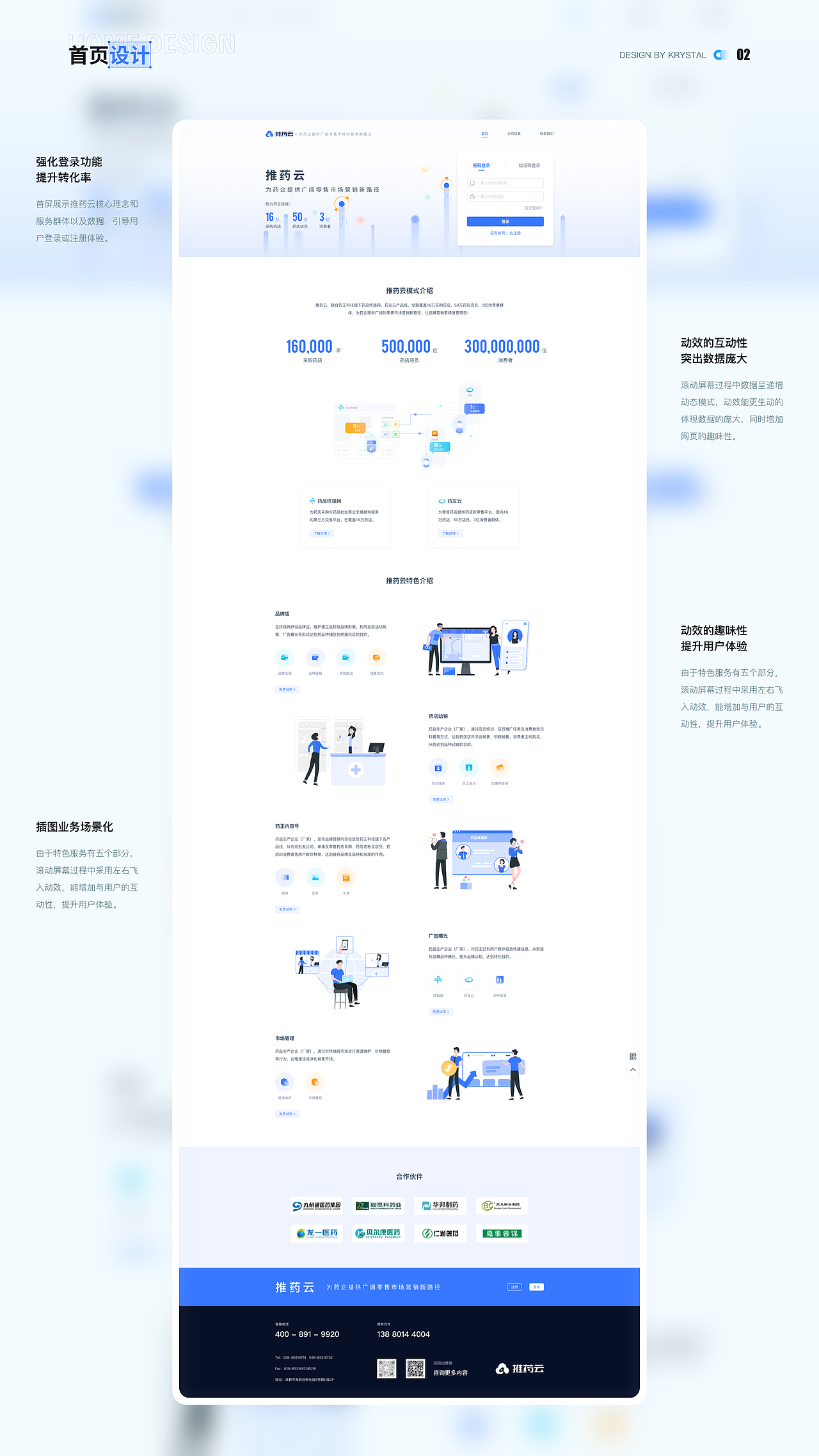 UI/UX作品集（图ZMzQxMzk0NzA0） - 软件界面 - 站酷设计师krystal晶原创素材 - 站酷ZCOOL