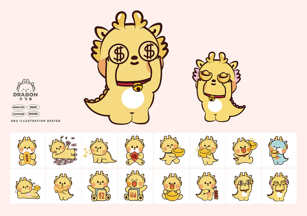 小飞龙IP卡通形象 公开展示 欢迎问询合作