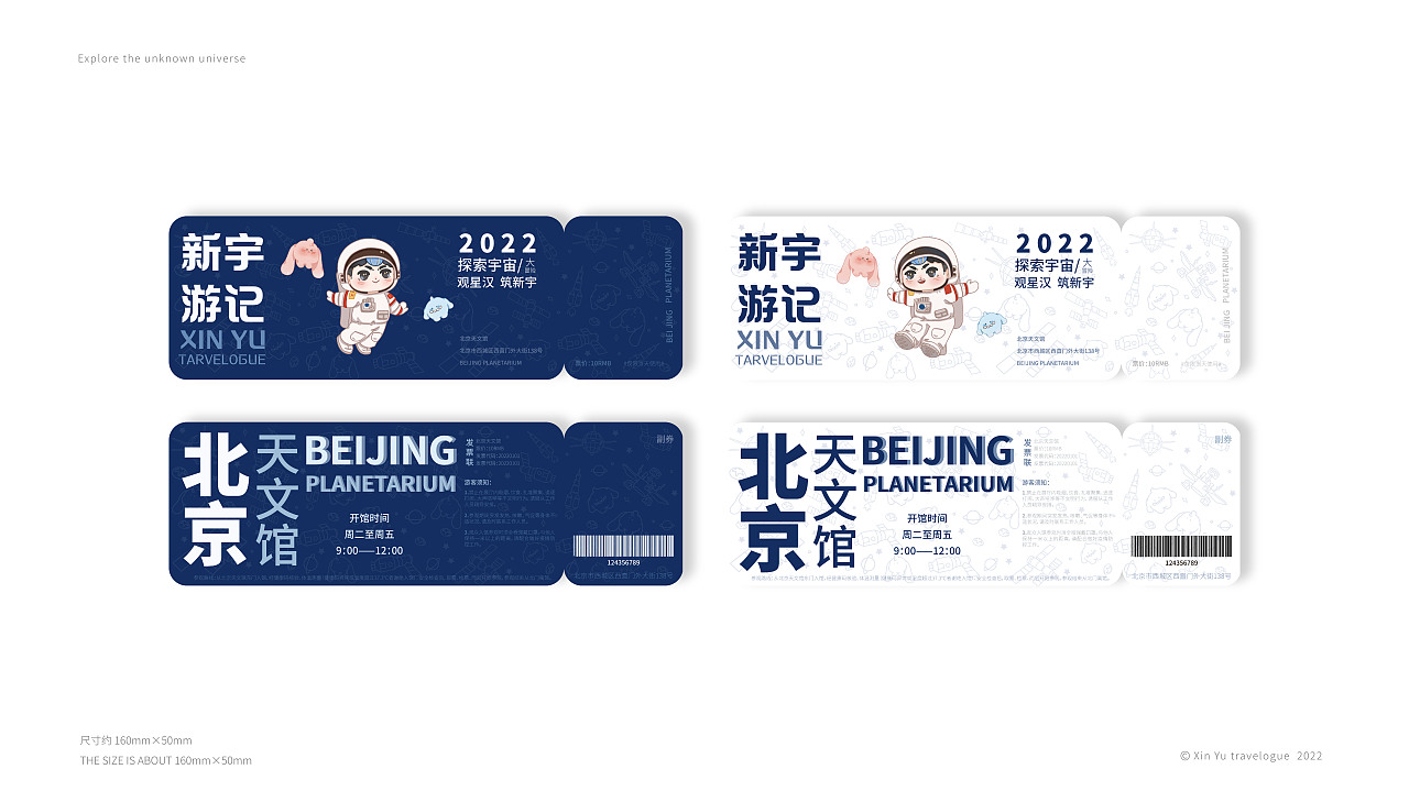 出发！目标太空 | 航天文创（图ZMjk5ODk4OTY0） - 品牌 - 站酷设计师Z兔子打僵尸原创素材 - 站酷ZCOOL