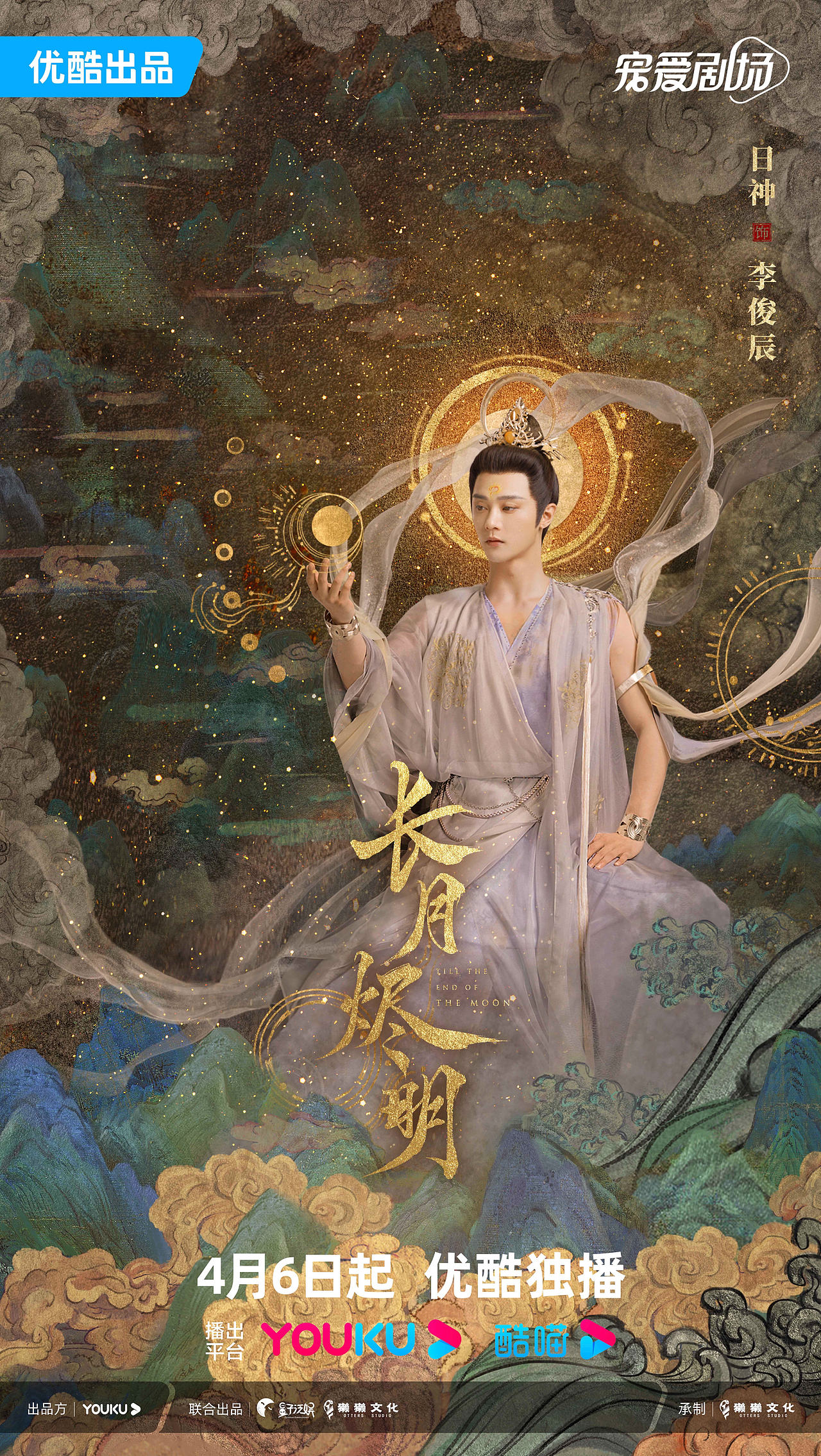 三兔ThreeTo海报《长月烬明》（图ZMzM4NjY1Nzg4） - 海报 - 站酷设计师三兔传媒ThreeTo原创素材 - 站酷ZCOOL