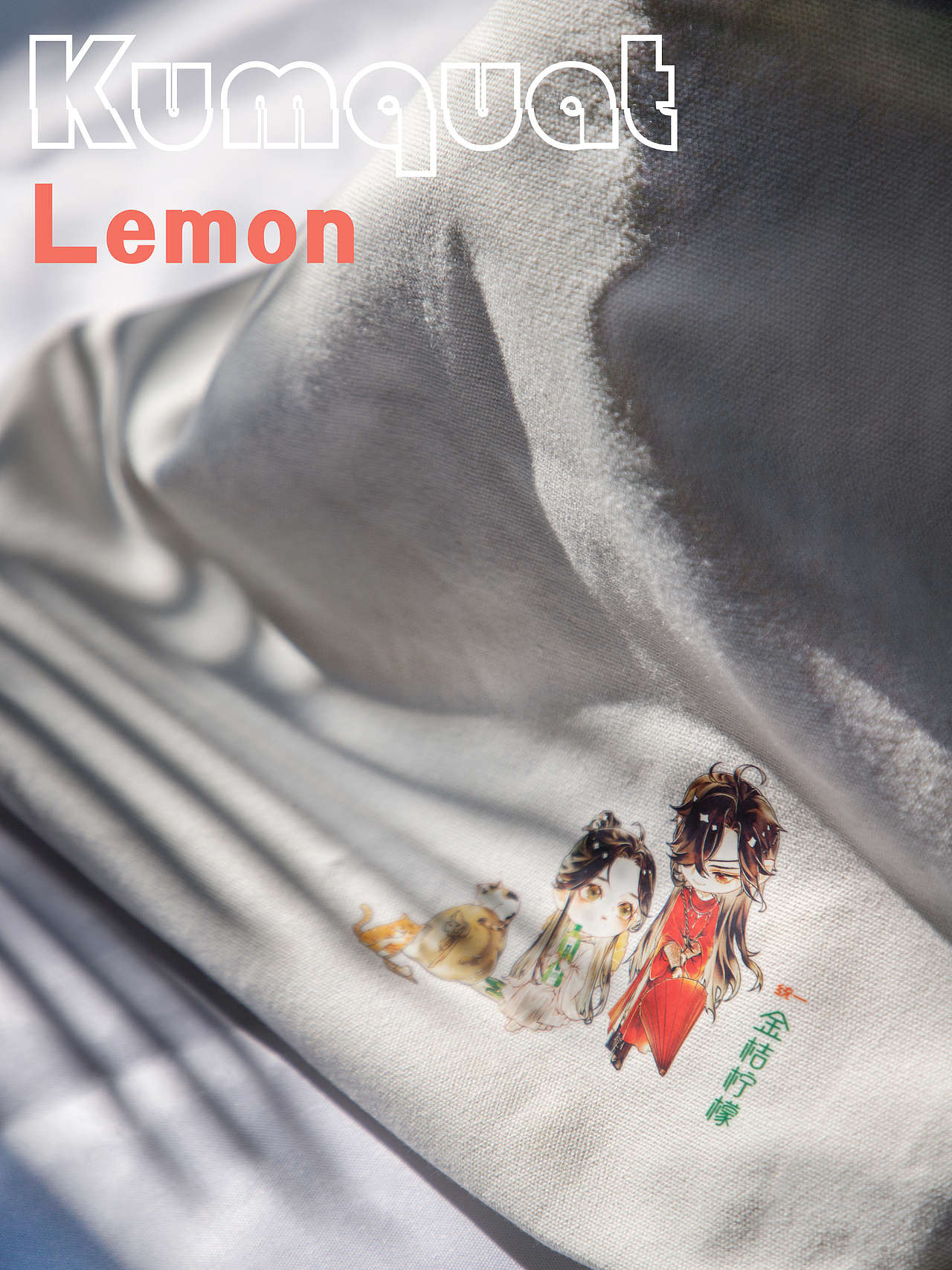 金桔檸檬-帆布袋（圖ZMzI0MDQwMzY4） - 產(chǎn)品攝影 - 站酷設(shè)計(jì)師良裕原創(chuàng)素材 - 站酷ZCOOL