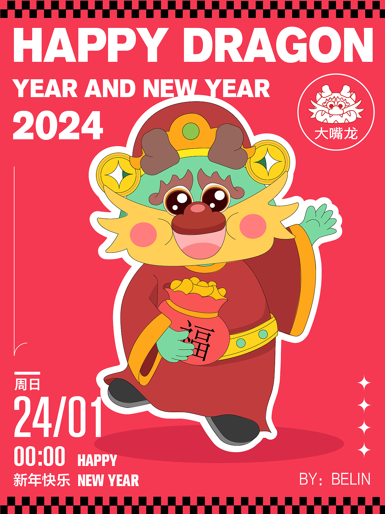 龙年整套原创IP设计