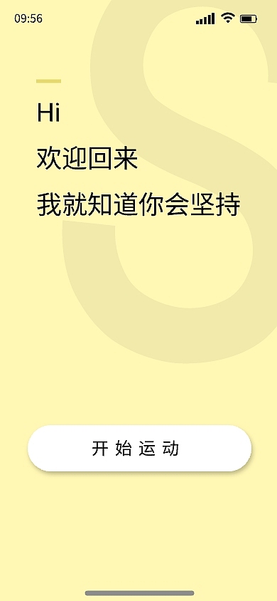 健身APP 界面设计