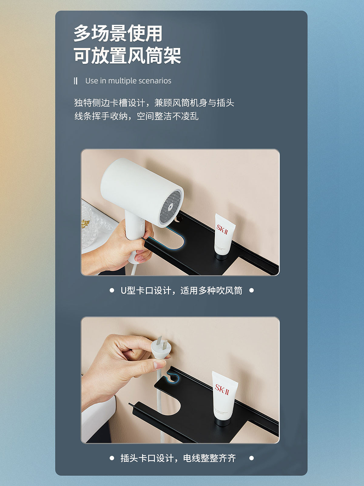 电商设计 | 镜前置物架