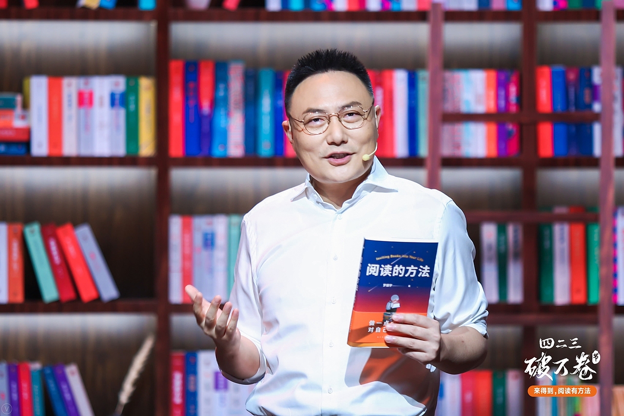 得到罗胖423破万卷节