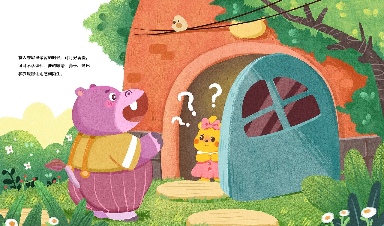 综合素养绘本丨《不会害羞的小熊》（图ZMzI0MTA5MzMy） - 绘本 - 站酷设计师可乐Coral原创素材 - 站酷ZCOOL