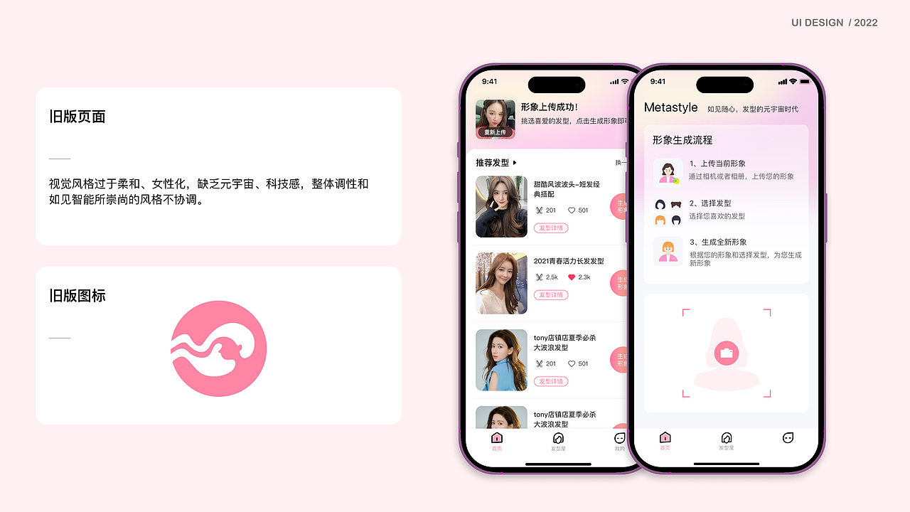 Metastyle-App优化设计（图ZMzI2NTg5MjA0） - APP界面 - 站酷设计师Penny0298原创素材 - 站酷ZCOOL