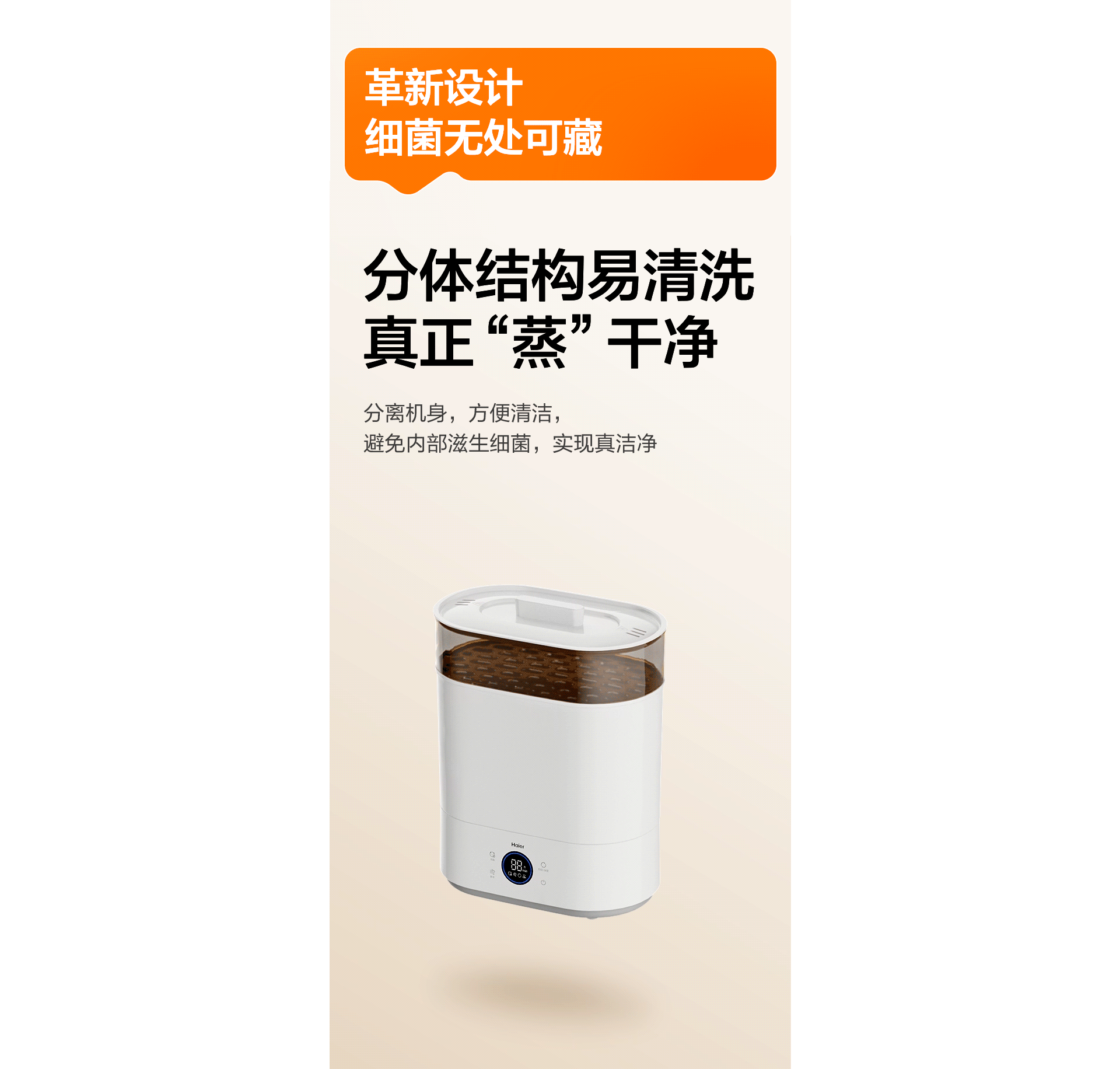 海尔蒸汽消毒器品牌视觉策划（图ZMzU5NDgxOTAw） - 电商 - 站酷设计师ZY朝阳原创素材 - 站酷ZCOOL