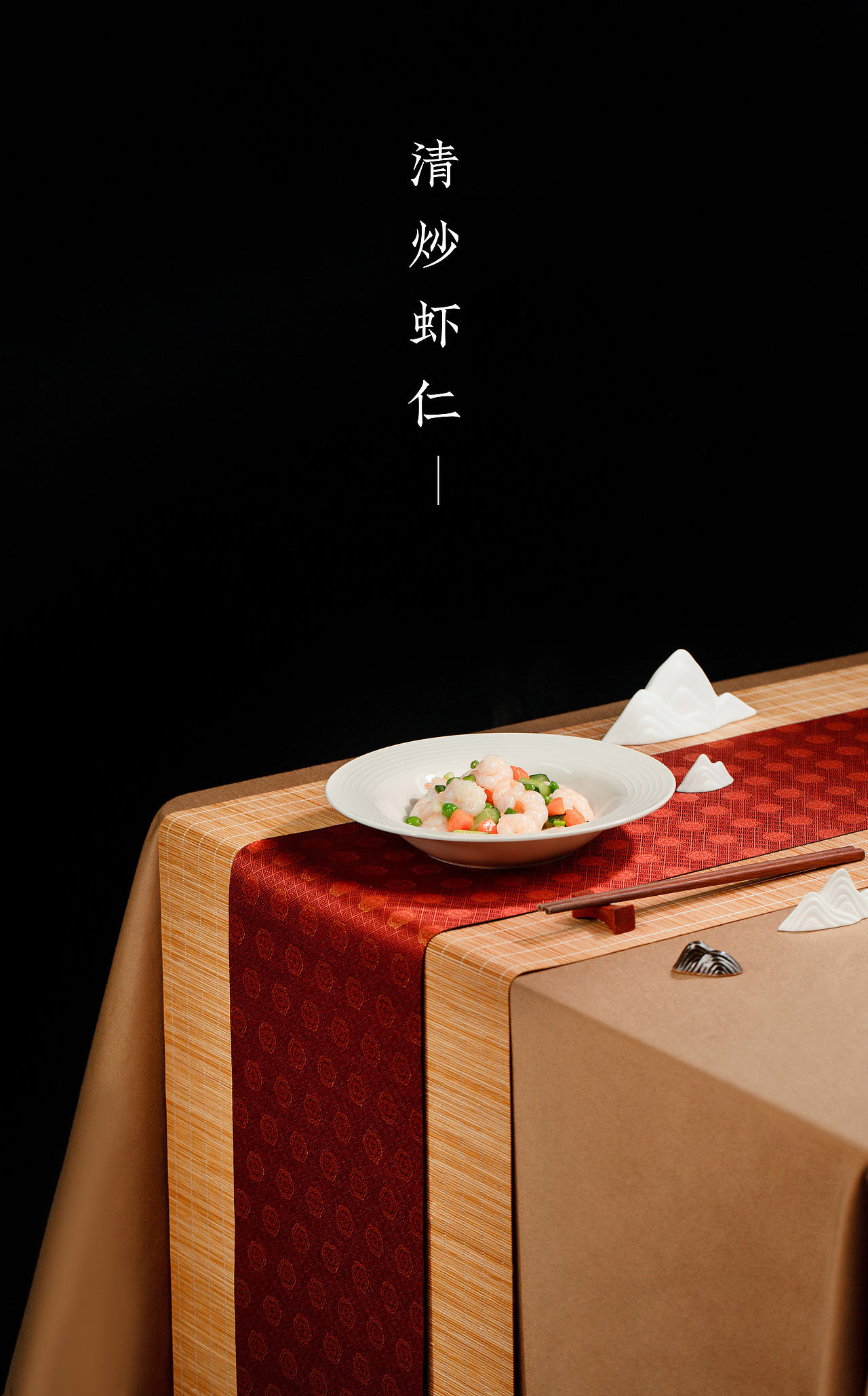 烧菜炒菜 × 生活碎片（图ZMzYxMTk1OTA4） - 美食摄影 - 站酷设计师叫我李仕怪啊原创素材 - 站酷ZCOOL