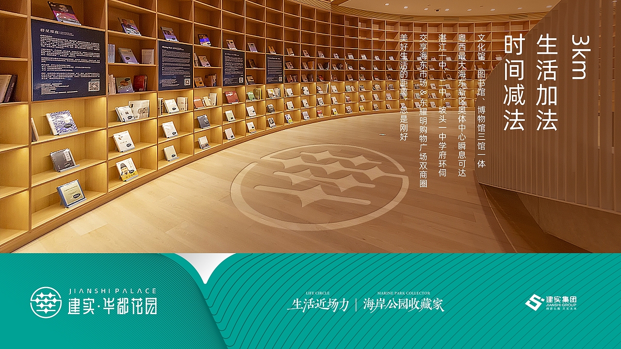 湛江建实华都花园(提报)