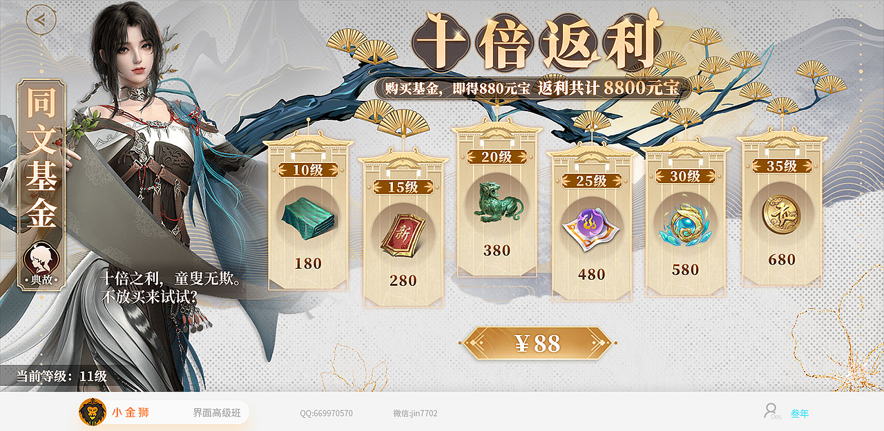 二次元时尚风格的集合-2022高级02（图ZMzMxMDEyNTQw） - 游戏UI - 站酷设计师小金狮原创素材 - 站酷ZCOOL