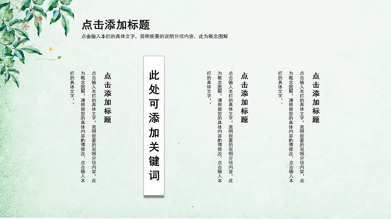 夏日文艺小清新工作总结教育培训通用PPT模板