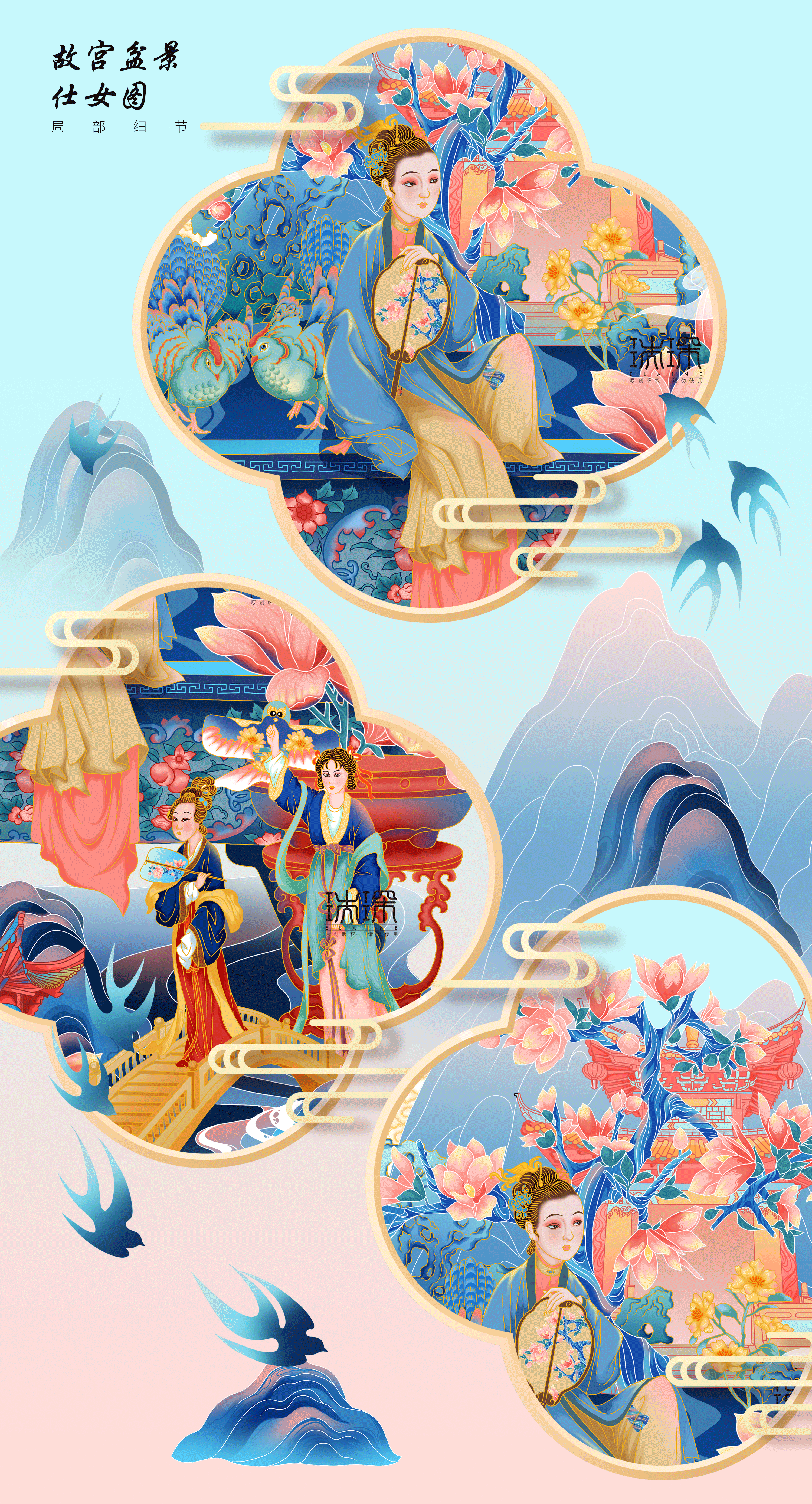 故宫宝石盆景仕女图 | 国潮商业插画