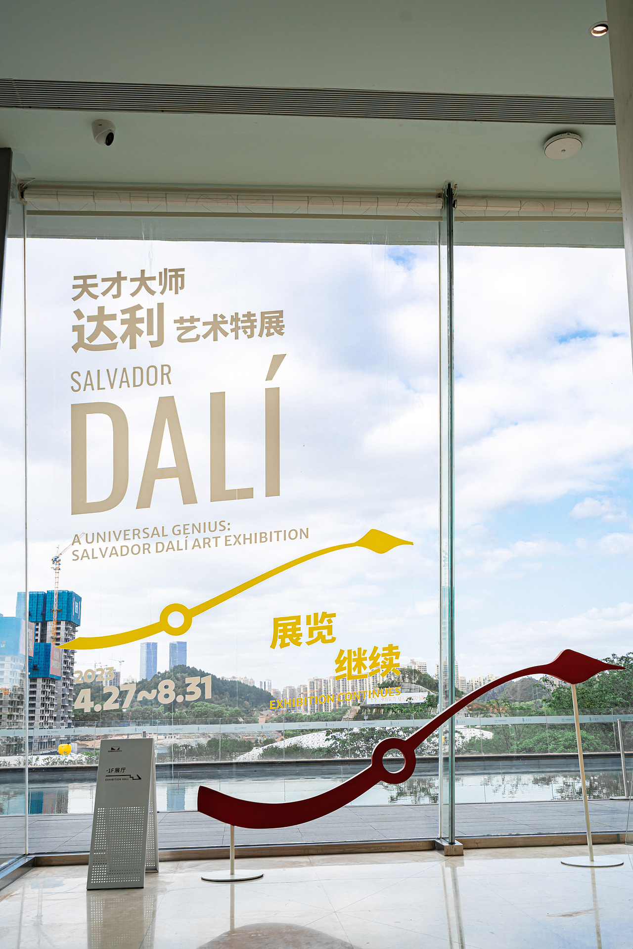 展陈设计丨天才大师达利艺术特展