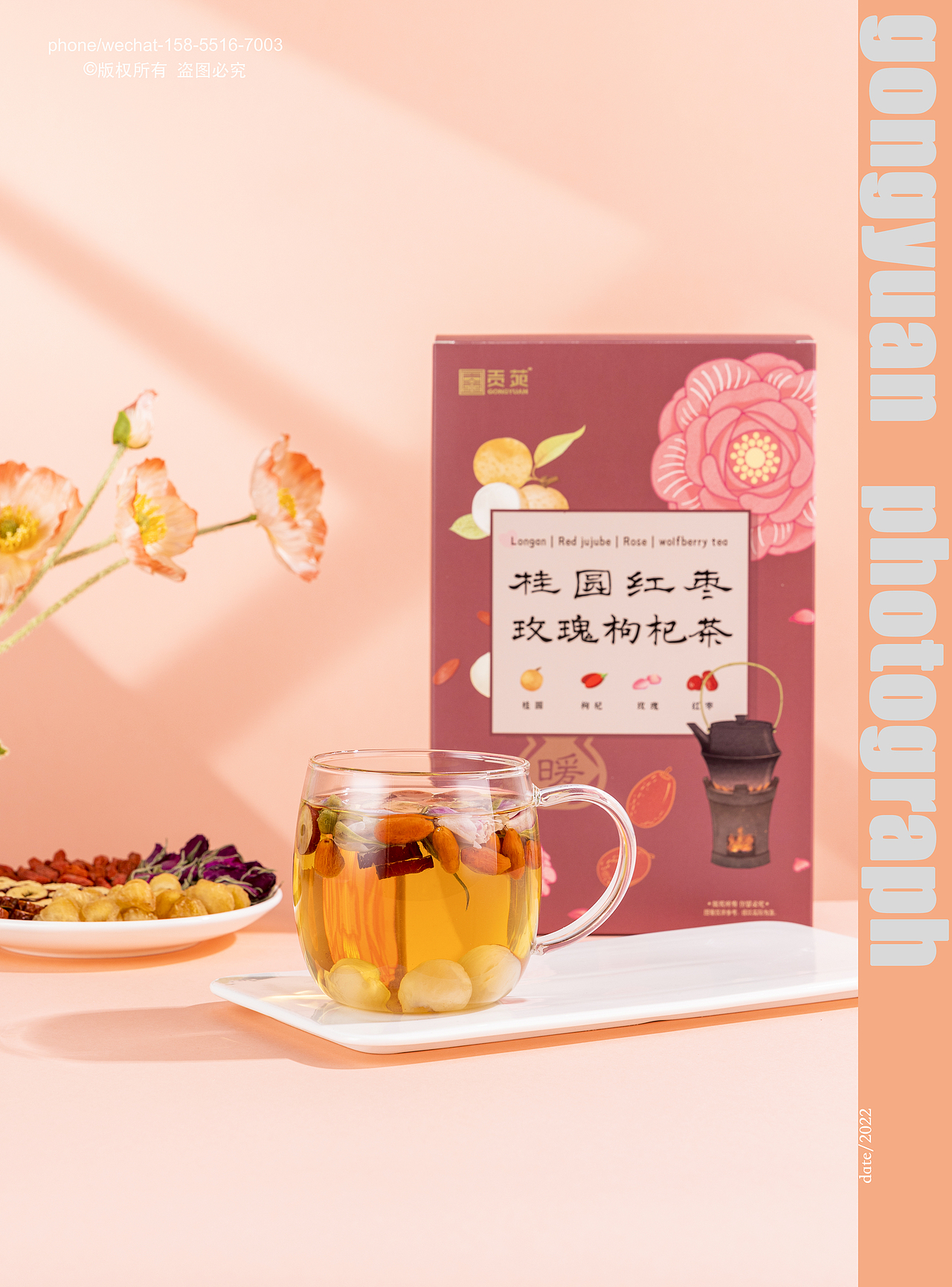 产品拍摄 | 贡苑 & 桂圆红枣玫瑰枸杞茶/水果茶（图ZMzE0NzY1OTEy） - 产品摄影 - 站酷设计师尹瀚逸原创素材 - 站酷ZCOOL