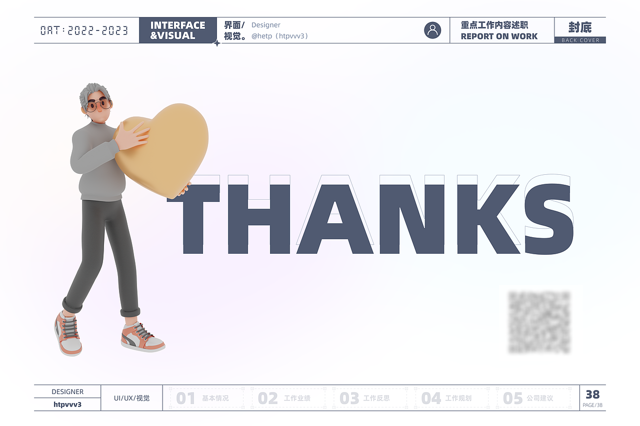 CKT-年中述职（图ZMzQ2Mzg2NzY0） - 交互/UE - 站酷设计师htpvvv3原创素材 - 站酷ZCOOL