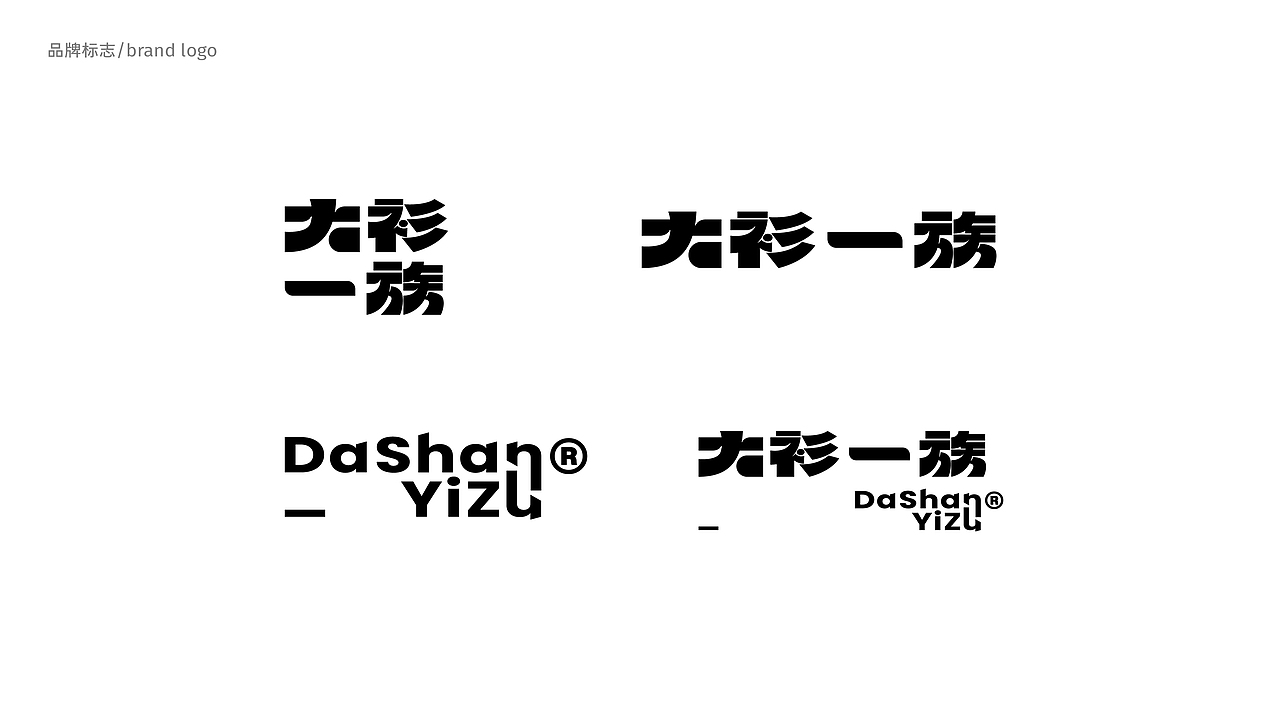大衫一族-大码男装丨品牌视觉设计(图ZMzM2MzA1MTI4) - 品牌 - 站酷设计师北叶Design原创素材 - 站酷ZCOOL