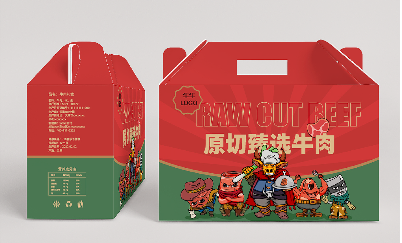 牛肉包装（图ZMzE3MjMyNTM2） - 品牌 - 站酷设计师虹屿原创素材 - 站酷ZCOOL
