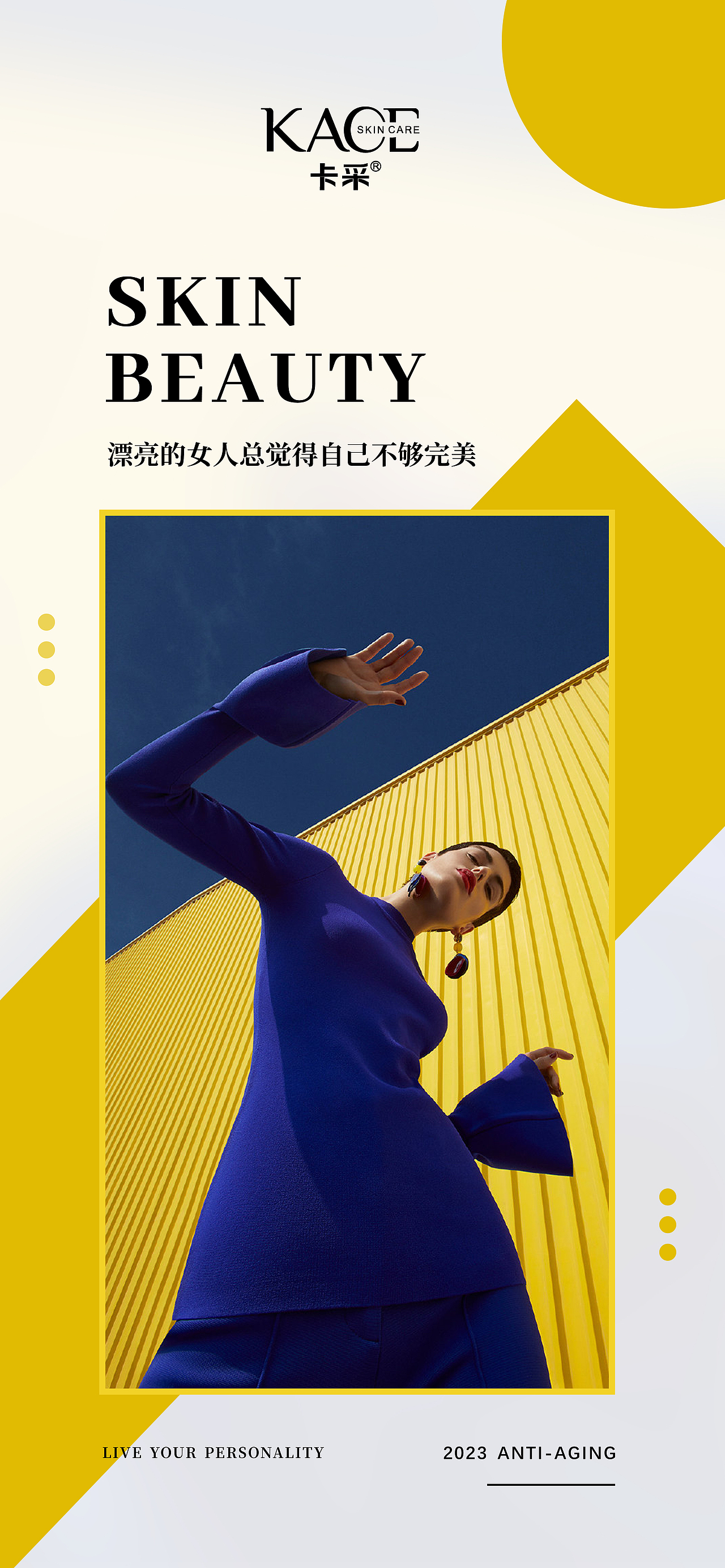 醫(yī)美宣傳（圖ZMzU3OTgwMjg4） - 品牌 - 站酷設(shè)計(jì)師shushu君原創(chuàng)素材 - 站酷ZCOOL