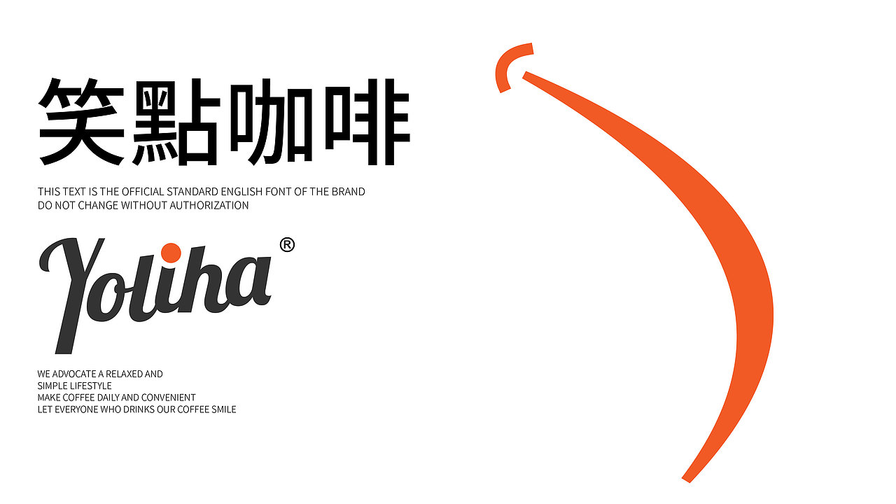 笑點咖啡 品牌设计