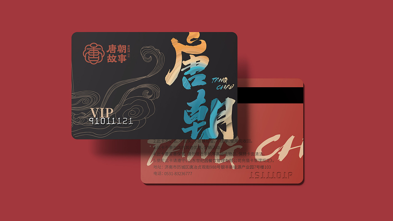 世纪园唐朝故事酒店品牌空间策划设计（图ZMzMxNjczNDI0） - 酒店餐饮设计 - 站酷设计师太歌创意原创素材 - 站酷ZCOOL